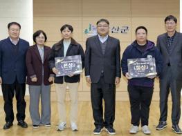 괴산군, 2025년 정책 제안 대회 수상자 선정 기사 이미지