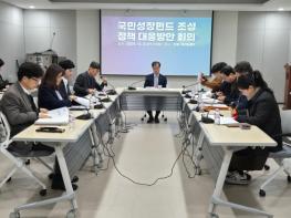 충북도, 국민성장펀드(150조) 조성 정책 대응방안 회의 개최 기사 이미지