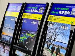 속초시 시정소식지 ‘속초홀릭’ 만족도 92%…시민 관심 크게 확대 기사 이미지