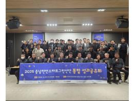 천안시, 노후산단을 첨단스마트산단으로 ‘충남천안스마트그린산단 조성 성과’ 공유 기사 이미지