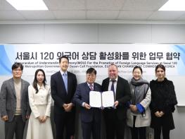 서울시, 유럽 경제인의 서울 생활 120다산콜이 길잡이가 됩니다 기사 이미지