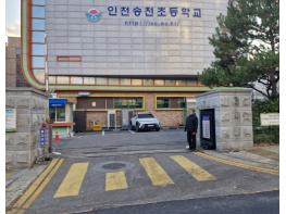 인천동부교육지원청, 남동구와 학교부설주차장 개방 협약 체결 기사 이미지