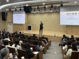 인천광역시교육청교육연수원, 송길영 작가 초청 ‘시대예보’ 연수 성료 기사 이미지