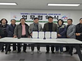 양양군체육회, (사)양양군자영업자총연합회와 상호협력을 위한 업무협약 체결 기사 이미지