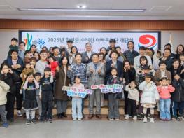 합천군,‘수려한 아빠 육아단’해단식 성료 기사 이미지