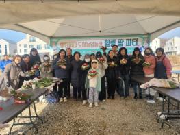 인천 중구, ‘도시농업농장 원예교육 및 힐링 팜파티’ 개최 기사 이미지