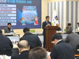 경주시, 소통·공감 행정구현을 위한 『2025년 시정현안 행정안전국 언론브리핑』 기사 이미지