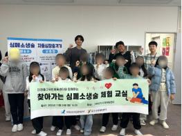 인천중구시설관리공단, ‘찾아가는 심폐소생술 체험 교실’ 운영 기사 이미지