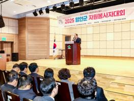 함안군 자원봉사자대회 성황리 개최 기사 이미지