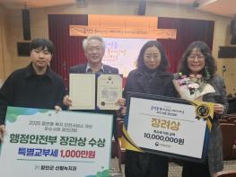 함안군, 2025년 읍면동 복지·안전서비스 개선 경진대회 행안부장관상(장려상) 수상 기사 이미지