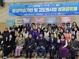 함안군, 평생학습기반 및 고도화사업 성과공유회 개최 기사 이미지