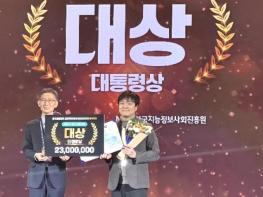 문체부, 공공데이터 활용 창업경진대회에서 인공지능 접목한 '케이-컬처 데이터'의 힘 입증 기사 이미지