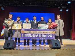 완주군, 행안부 ‘노사문화 우수행정기관’ 선정 기사 이미지