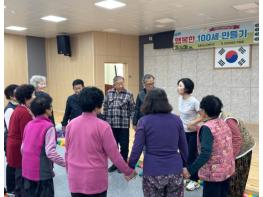 강화군노인복지관, ‘행복한 100세 만들기’ 행사 성료 기사 이미지