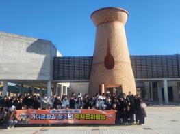 전남 순천 청소년, 함안에서 ‘가야의 핵심’을 만나다. 기사 이미지