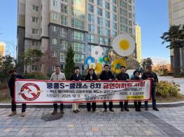 순천시, 금연아파트로 시민과 함께 만드는 더 건강한 도시 기사 이미지