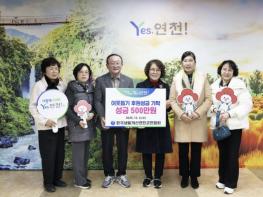 한국생활개선연천군연합회, 이웃돕기 성금 500만 원 기탁 기사 이미지
