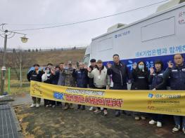 연천군자원봉사센터, 2025년 IBK 참! 좋은 사랑의 밥차 운영 마무리 기사 이미지