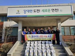 연천군 바르게살기운동 청산위원회, 동절기 저소득층 이웃돕기 현물 기탁 기사 이미지