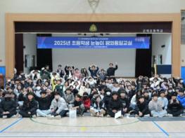 민주평화통일자문회의 군위군협의회 2025년 초등학생 눈높이 평화통일교실 개최 기사 이미지