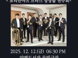 양평도서관, 연말 맞이 '찾아가는 문화복지 공연' 개최 기사 이미지