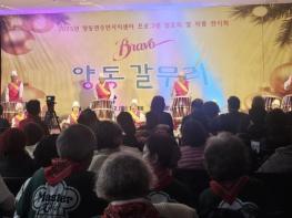 양평군 양동면 주민자치센터 프로그램 발표회 성료 기사 이미지