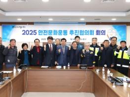 대구 중구, 안전문화운동추진협의회 회의 개최… 겨울철 재난·안전 대응체계 점검 기사 이미지