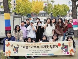 청소년이 짜올린 겨울빛 길, 경북대 북문 가로수 ‘뜨개옷’ 단장 기사 이미지