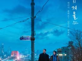 속초문화관광재단, 영화 ‘속초에서의 겨울’ 무료상영 성료 기사 이미지