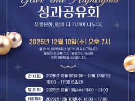 대구 중구, 2025년 생활문화 성과공유회 개최 기사 이미지