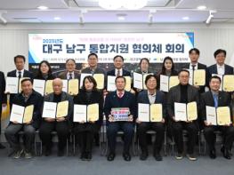 대구 남구, 의료․요양․돌봄 통합지원협의체 출범 기사 이미지