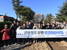 부평구, 군용철로 주변 환경개선사업 준공식 개최 기사 이미지