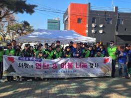 대구 동구 한국자유총연맹 동촌동 위원회사랑의 연탄 · 이불 나눔 행사 개최 기사 이미지