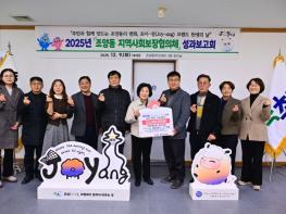 속초시 조양동, 공식 캐릭터 ‘조이-양’과 2026년 공동체 비전 제시 기사 이미지