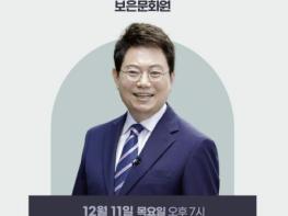 보은군, 한문철 변호사 초청 '교통사고 안 내고, 안 당하기' 맞춤형 평생학습 특강 개최 기사 이미지