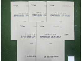 보은군농업기술센터, 농촌진흥청 공모전 '장려상' 수상 기사 이미지