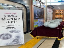 태백시, ‘여성이 살아낸 태백의 빛과 그림자’ 도자시화전 개최 기사 이미지