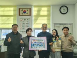 남동구 논현2동 주민자치회, 복지 소외계층 지원을 위해 후원금 전달 기사 이미지