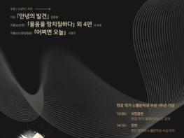 북구, 한강 작가 수상 기념일에 맞춰 ‘제1회 무등문학상 시상식’ 개최 기사 이미지