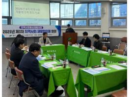 대구 북구, 재활서비스 향상을 위한 협력 논의 '2025년 제3차 지역사회 재활협의체 개최' 기사 이미지