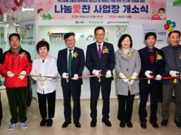 연수구노인인력개발센터, ‘나눔愛찬’ 사업장 개소식 개최 기사 이미지