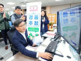 함양군, 성실납세자 250명 ‘함양사랑상품권’ 지급 기사 이미지