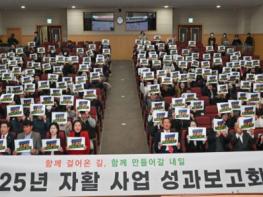 대구남구지역자활센터 자활사업 성과보고회 개최, 더 나은 내일을 위한 새로운 도전 기사 이미지