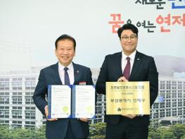 연제구, 안전보건경영시스템(ISO45001) 인증 획득 기사 이미지