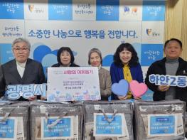 하안2동 지역사회보장협의체·국제로타리3690지구 광명수정로타리클럽, 사랑의 전기요 나눔 기사 이미지