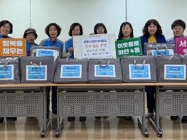 하안4동 지역사회보장협의체, 국제로타리3690지구 광명수정로타리클럽과 함께 따뜻한 온정 나눔 기사 이미지