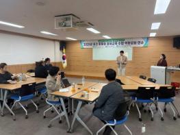 울진교육지원청 2025 울진 맞춤형 경제교육 수업 역량강화 연수 기사 이미지