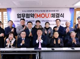 태백시, (사)서울시 상점가·전통시장 연합회와 업무협약 체결 기사 이미지