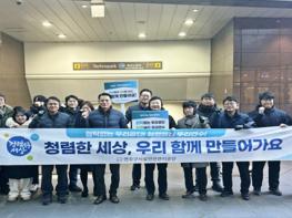 연수구시설안전관리공단, ‘찾아가는 청렴 캠페인’ 전개 기사 이미지