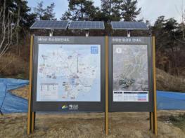 예산군, 친환경 태양광 LED 주소정보안내판 설치 기사 이미지